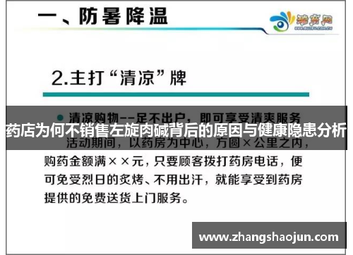 药店为何不销售左旋肉碱背后的原因与健康隐患分析